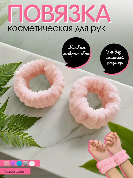 Oxhause Нарукавники для умывания повязки на руки, розовый, фото 6