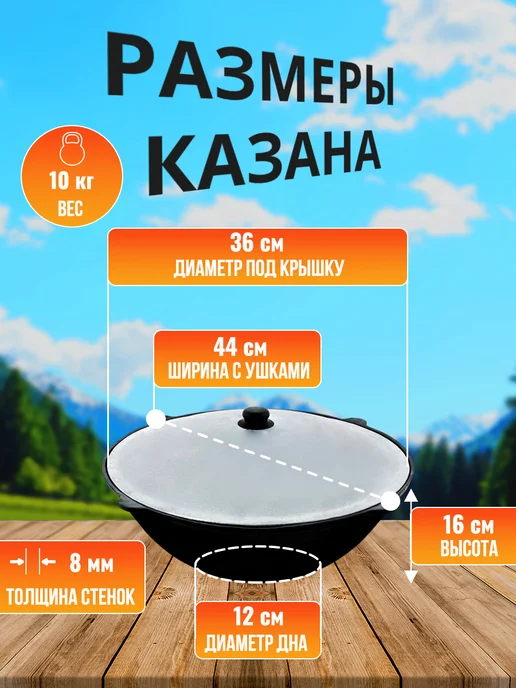 GOODGRILL Казан узбекский чугунный с крышкой с плоским дном 4 л, 10 л, фото 2