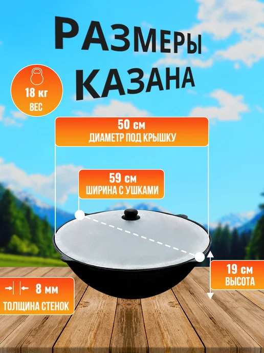 GOODGRILL Казан узбекский чугунный с крышкой с круглым дном 22 л, 22 л, фото 2
