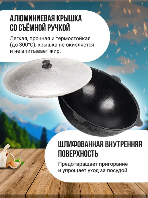 GOODGRILL Казан узбекский чугунный с крышкой с круглым дном 22 л, 22 л, фото 6