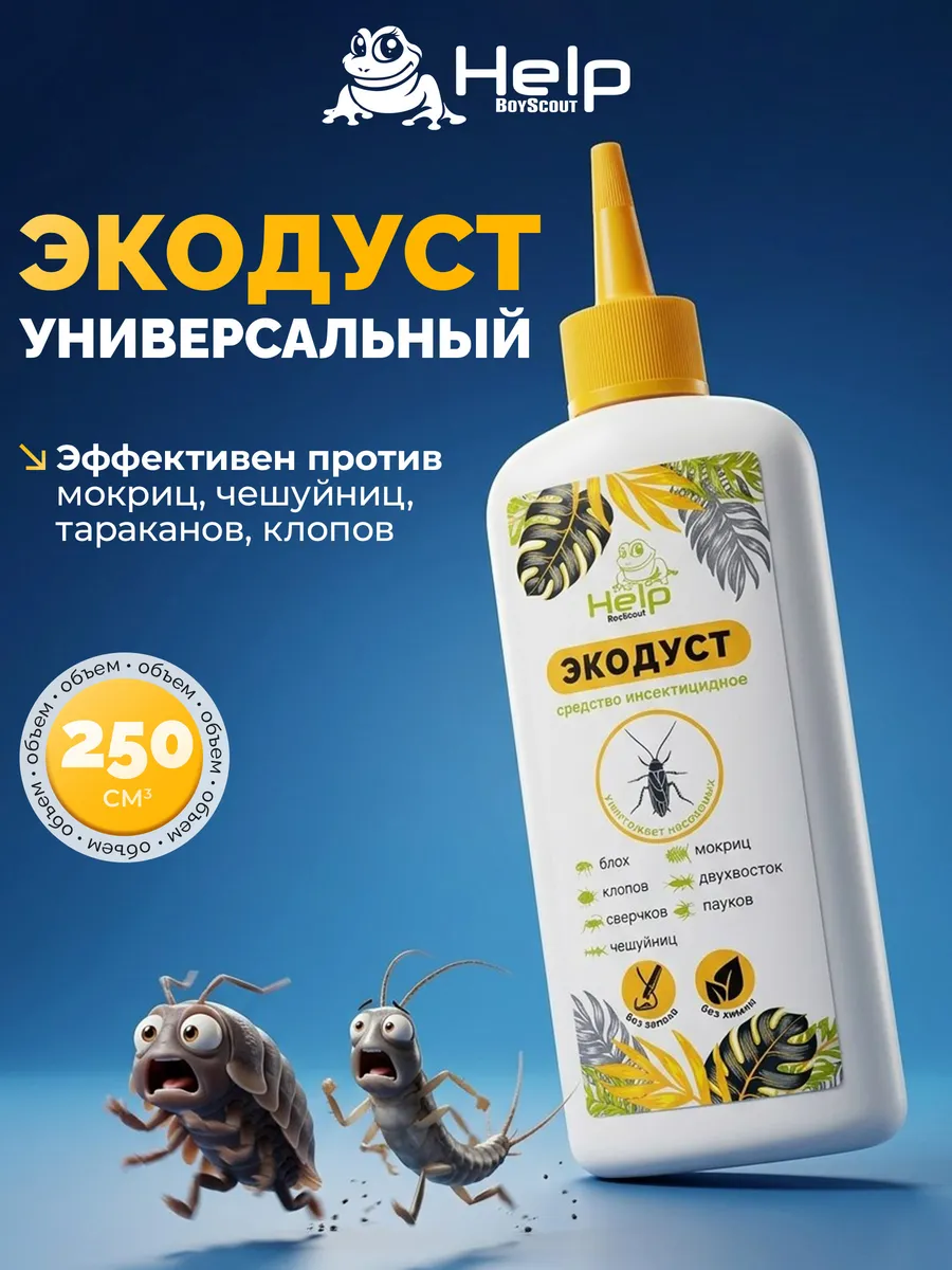 Средство от тараканов, клопов эффективное