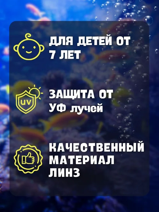 Bestway Очки для плавания детские 7 лет без трубки 1шт 22039, 1 шт, фото 2