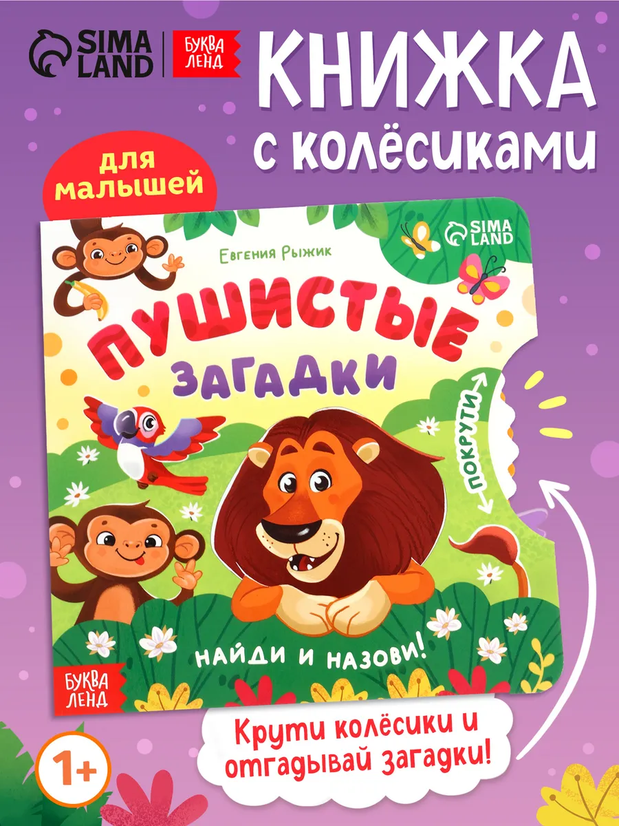 Книги для малышей