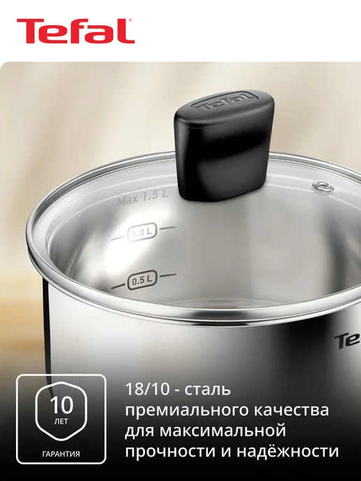 Tefal Ковш Confidence G7642274 16 см с крышкой, серый, фото 2