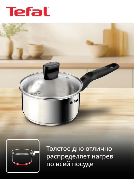 Tefal Ковш Confidence G7642274 16 см с крышкой, серый, фото 3