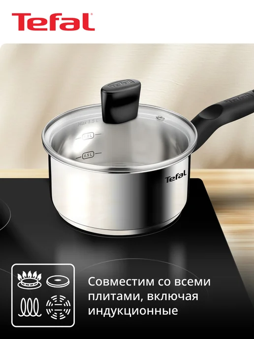 Tefal Ковш Confidence G7642274 16 см с крышкой, серый, фото 4