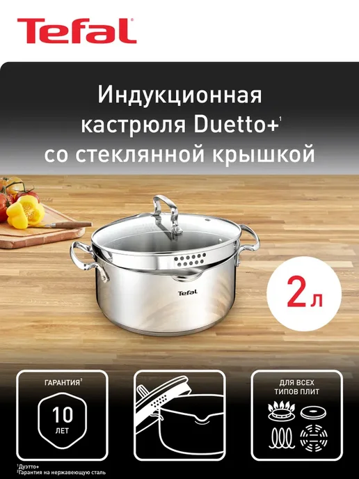 Tefal Кастрюля Duetto+ G7194356 18 см, серый, фото 2