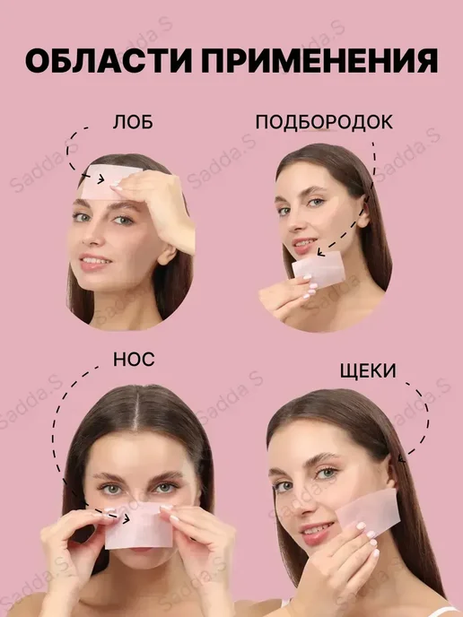 MAVELLIN Набор матирующих салфеток для лица 200шт, 200 шт, фото 2