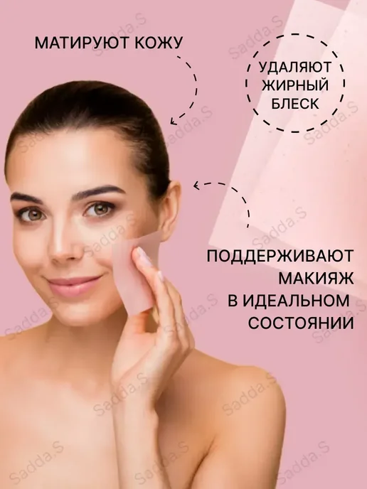 MAVELLIN Набор матирующих салфеток для лица 200шт, 200 шт, фото 3