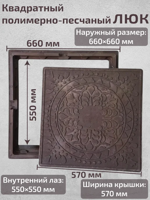 Люк квадратный для дренажного колодца 66, 66, фото 2