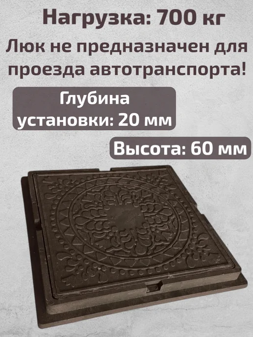 Люк квадратный для дренажного колодца 66, 66, фото 3