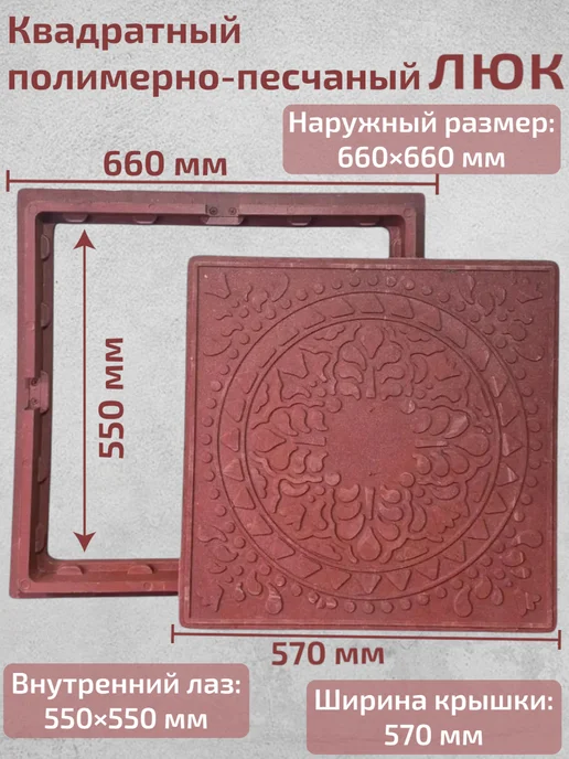 Люк квадратный для дренажного колодца 66, 66 5, фото 2