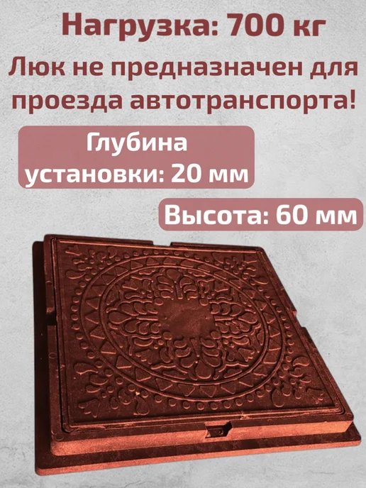 Люк квадратный для дренажного колодца 66, 66 5, фото 3