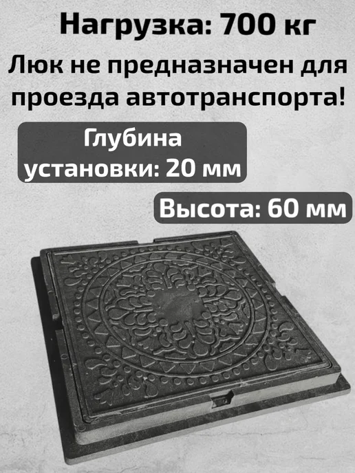 Люк квадратный для дренажного колодца 66,5, черный, фото 3