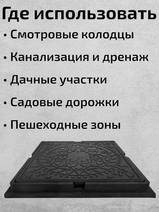 Люк квадратный для дренажного колодца 66,5, черный, фото 5