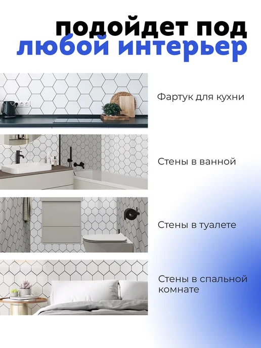 ПР0100ТА РЕМ0НТА Панели самоклеящиеся для стен в ванную, белый, фото 2