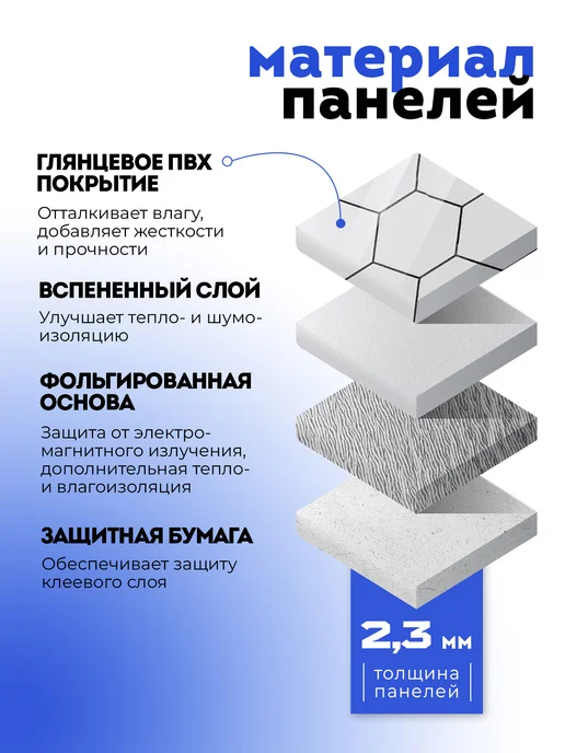 ПР0100ТА РЕМ0НТА Панели самоклеящиеся для стен в ванную, белый, фото 3