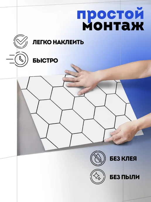 ПР0100ТА РЕМ0НТА Панели самоклеящиеся для стен в ванную, белый, фото 5