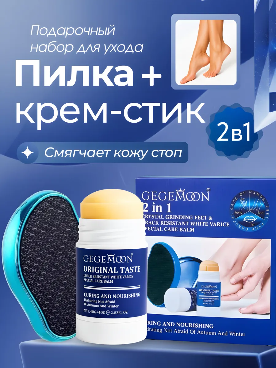 Набор для ухода за кожей