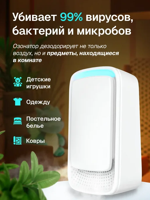 Очиститель воздуха ионизатор, белый, фото 2