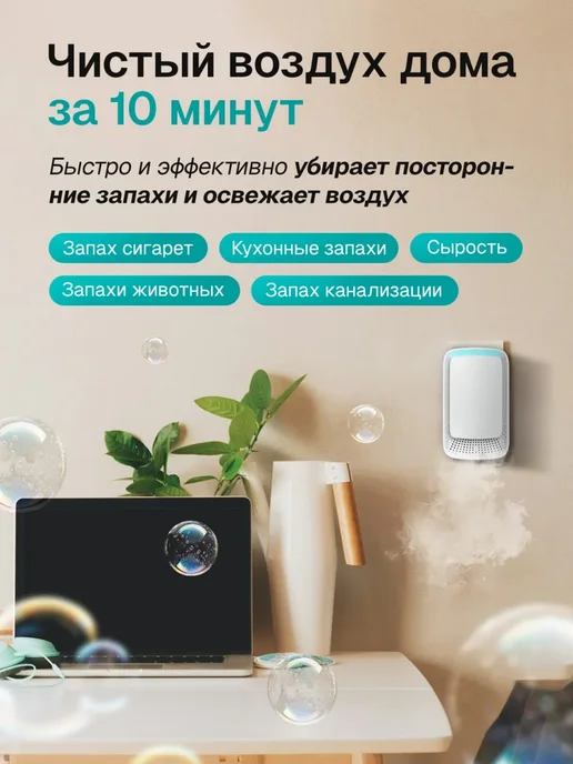 Очиститель воздуха ионизатор, белый, фото 4
