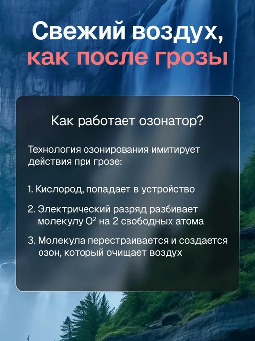 Очиститель воздуха ионизатор, белый, фото 8
