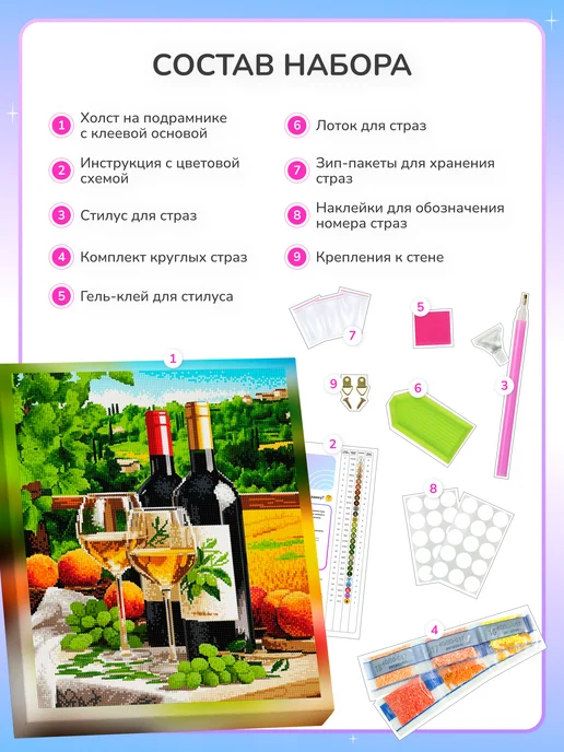 Алмазныи ряд Алмазная мозаика на подрамнике 40х50 см Вино и фрукты, 40x50 см, фото 3