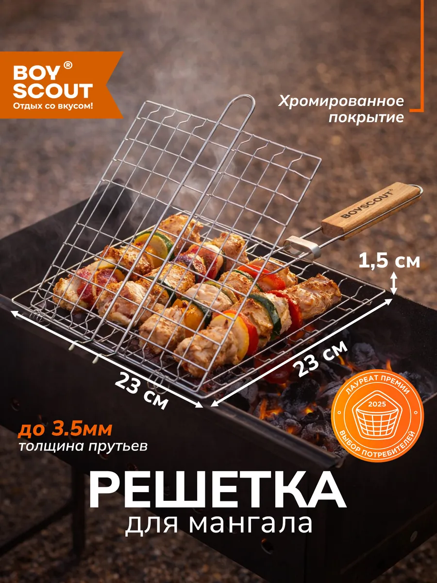 Решетка для мангала облегченная компактная