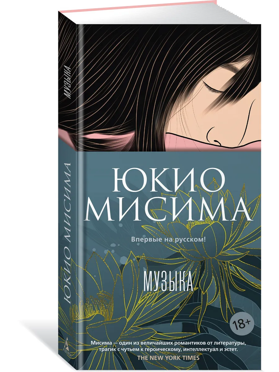 Музыка