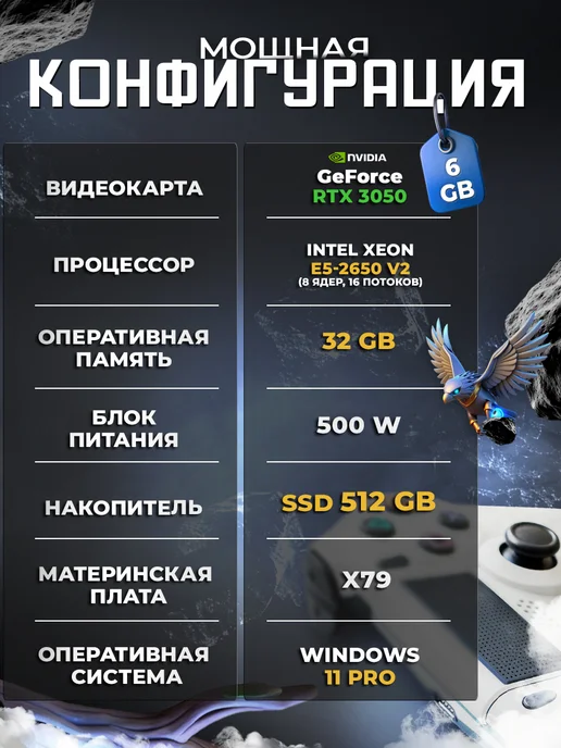 Игровой компьютер Core i7 (8 ядер) RX 580 8gb, 6 ГБ, фото 2