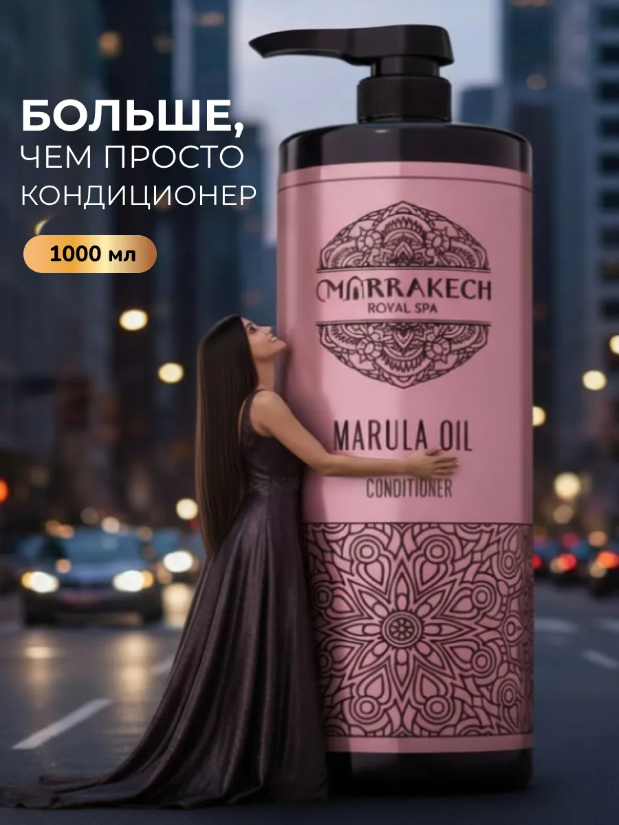 Бальзам для волос кондиционер с маслами