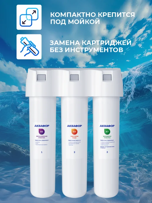 Аквафор Фильтр для воды под мойку Кристалл АН от накипи с краном, белый, фото 3