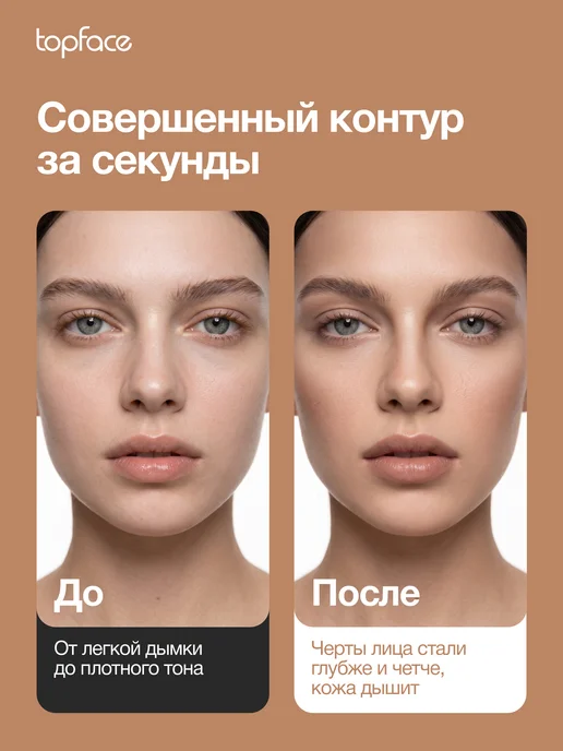 TopFace Контуринг стик для лица кремовый скульптор тон 002, тон 003, красный, фото 3