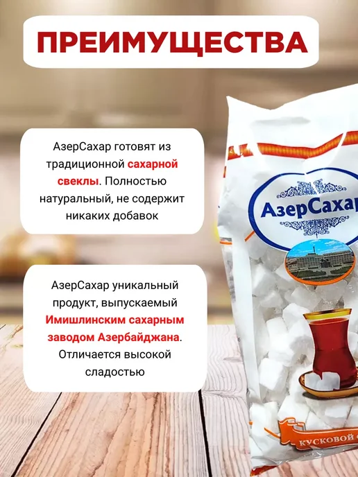 OLEAZ Сахар кусковой твердый Azer сахар 800г восточные сладости, 1,6 кг, фото 2