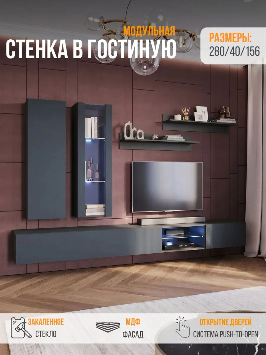 Стенка в гостиную Point-К23, Серый графит, 280х156х40 см