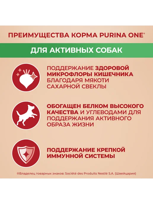 Сухой корм PURINA ONE для собак, взрослые, мелкие, курица, 1,5 кг, фото 4