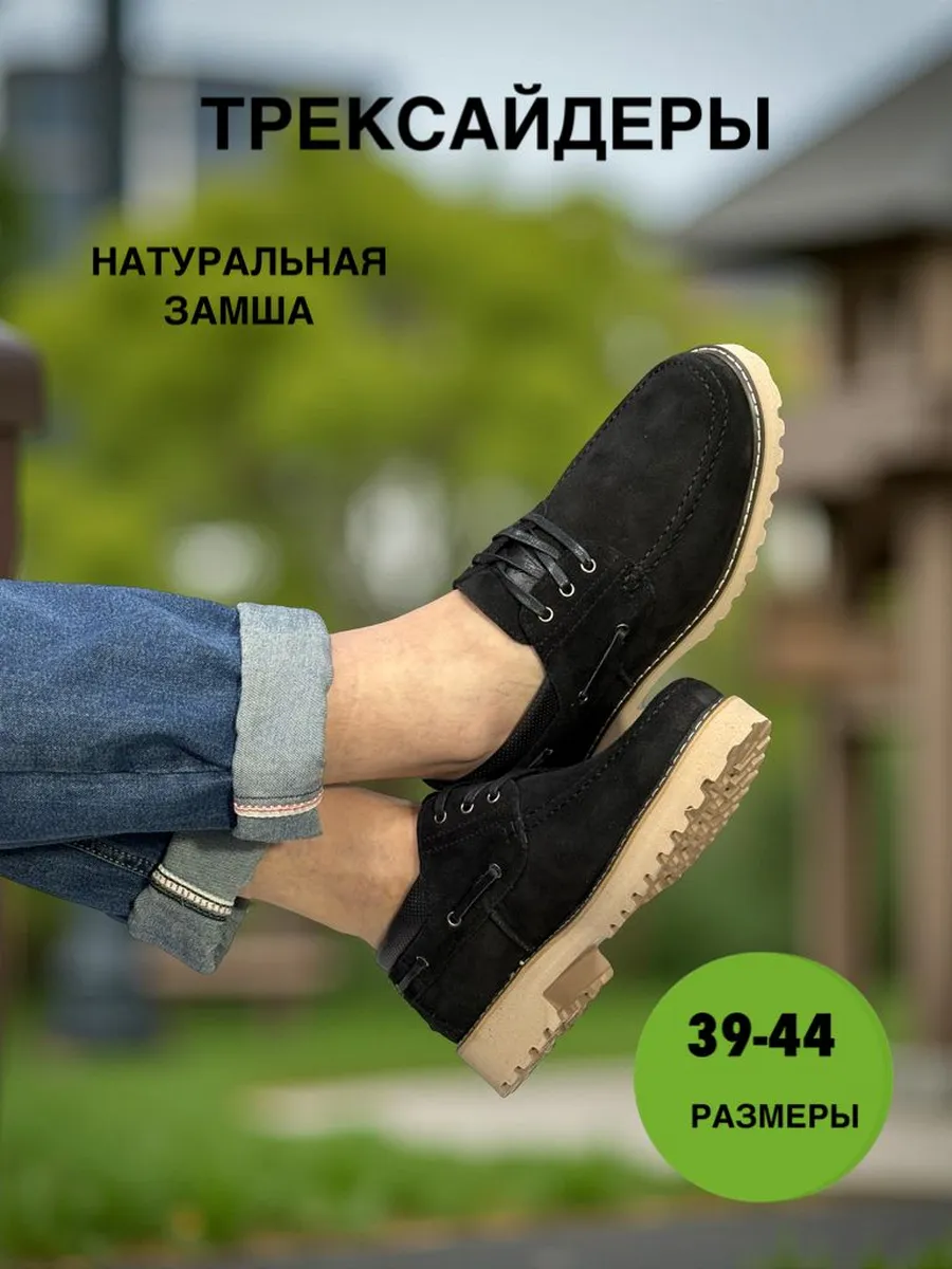 Топсайдеры кожаные