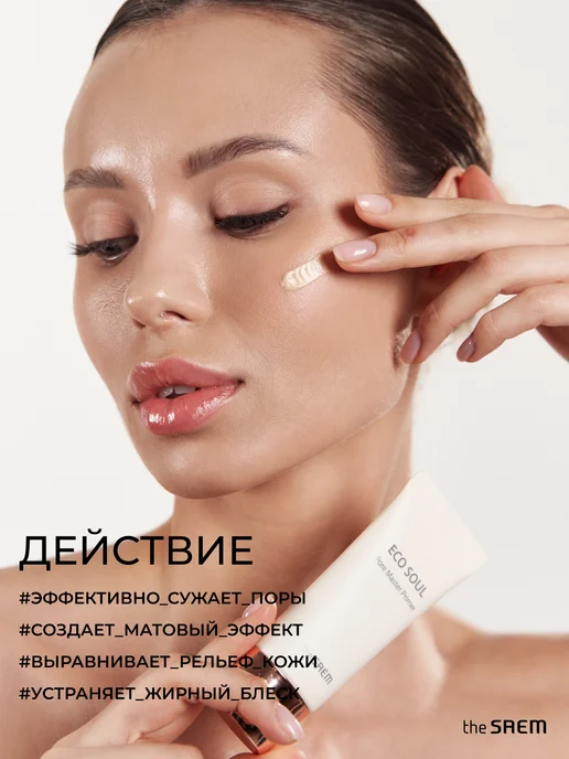 THE SAEM Корейская база праймер под макияж матирующая, белый, фото 2