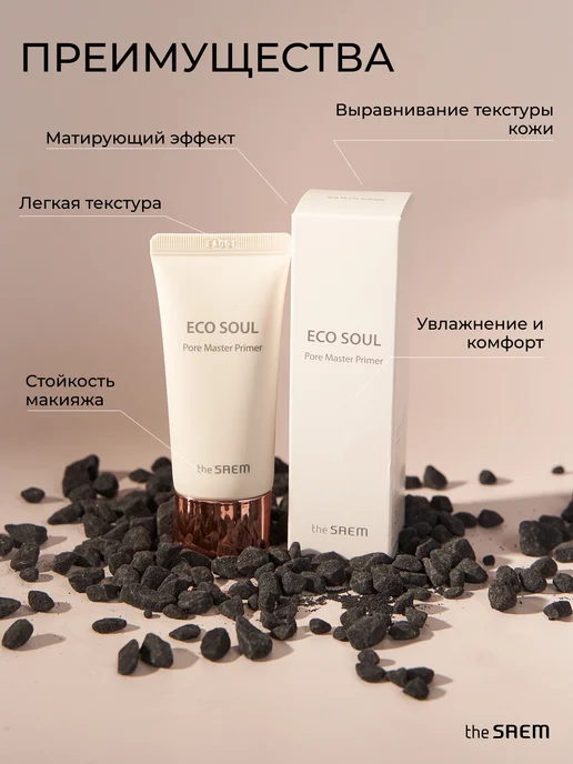 THE SAEM Корейская база праймер под макияж матирующая, белый, фото 3