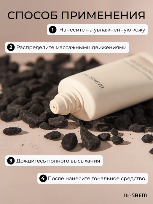 THE SAEM Корейская база праймер под макияж матирующая, белый, фото 4
