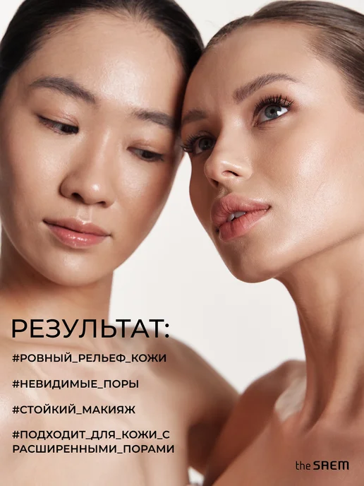THE SAEM Корейская база праймер под макияж матирующая, белый, фото 7