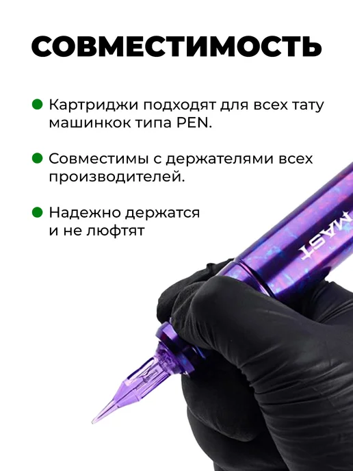 MAST PRO ОРИГИНАЛ Набор картриджей для тату машинки иглы 9RS 11RS 13RM 15RM, вариант, фото 2