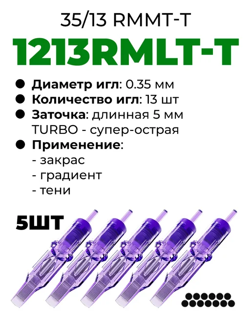 MAST PRO ОРИГИНАЛ Набор картриджей для тату машинки иглы 9RS 11RS 13RM 15RM, вариант, фото 8