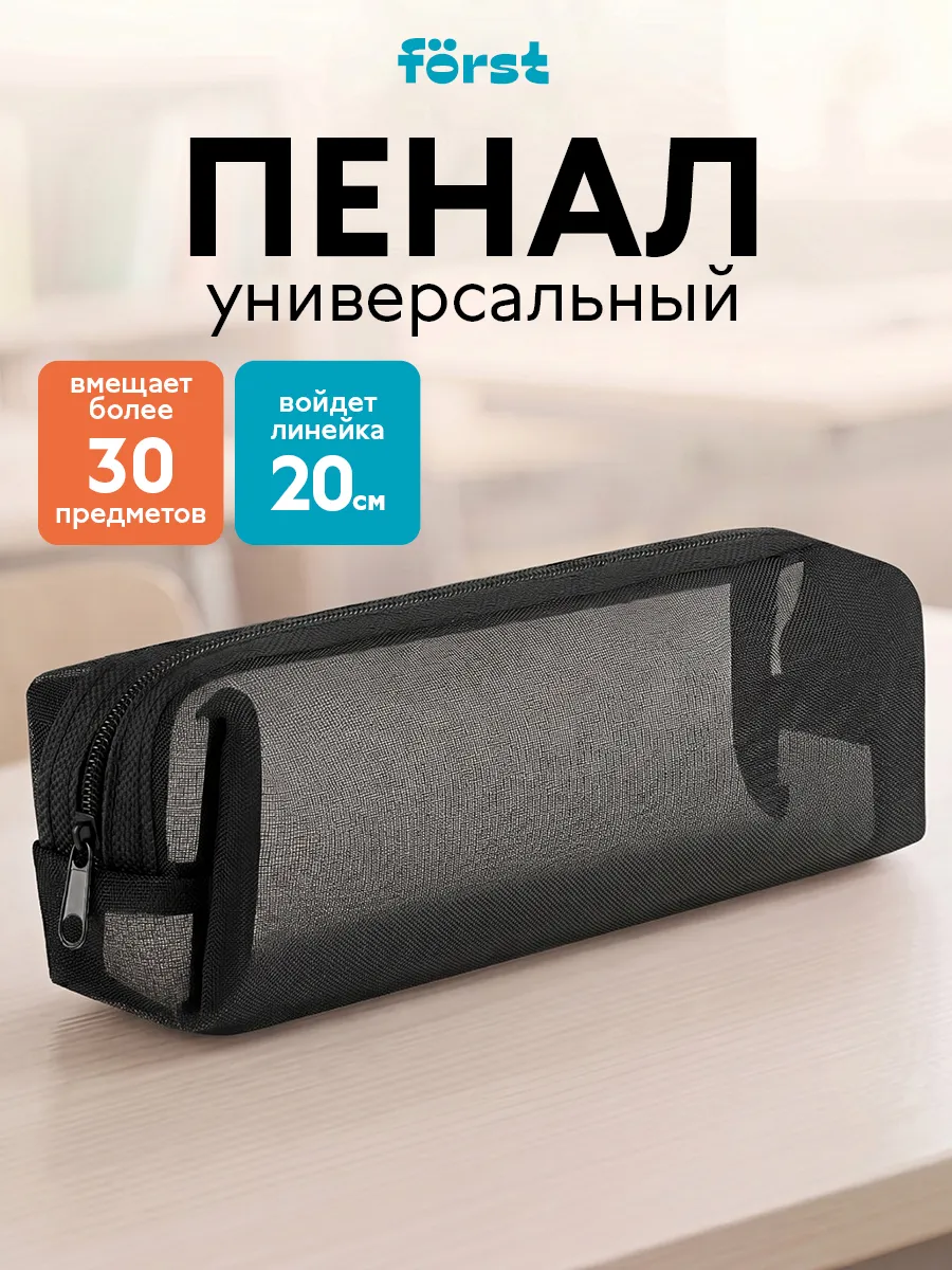 Пенал школьный для мальчика, нейлон