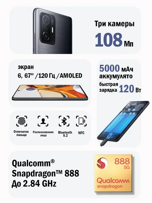 Смартфон Xiaomi 11T Pro 8/256 ГБ, серый, фото 2