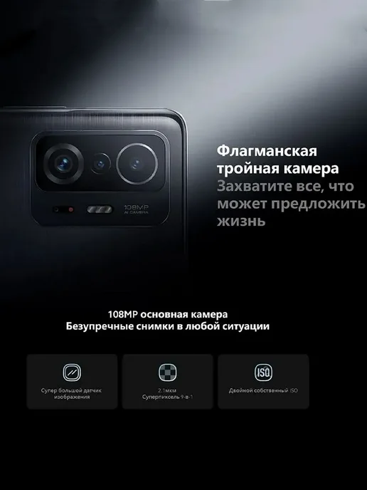 Смартфон Xiaomi 11T Pro 8/256 ГБ, серый, фото 3
