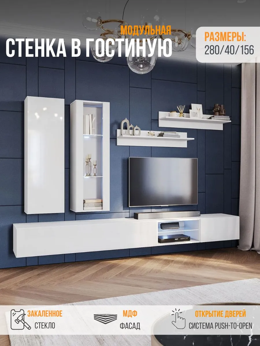 Стенка в гостиную Point-К23, Белый глянец 280х156х40 см