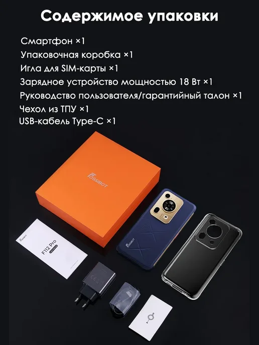 Смартфон FOSSiBOT F112 Pro 8/256 ГБ, синий, фото 7