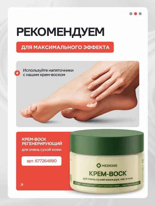 MEDKING Силиконовые носочки для педикюра ног многоразовые от трещин, вариант, фото 2
