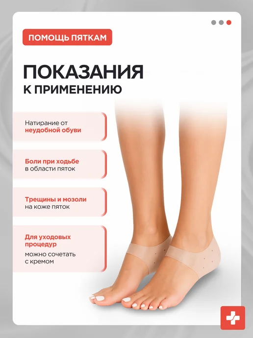 MEDKING Силиконовые носочки для педикюра ног многоразовые от трещин, вариант, фото 4